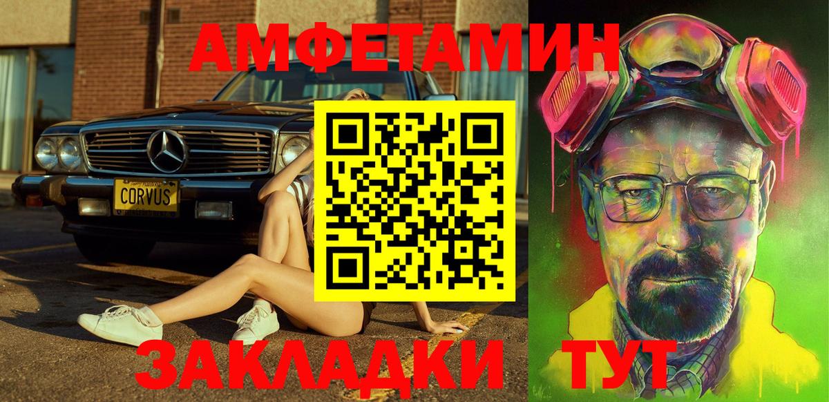 Иркутск  Амфетамин  Вход с VPN  Amphetamine 97%  Amphetamine 