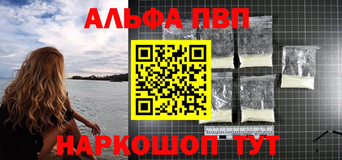Иркутск  APVP кристаллы  хочу наркоту  Alpha-PVP Соль  Вход с VPN  Альфа ПВП кристаллы 