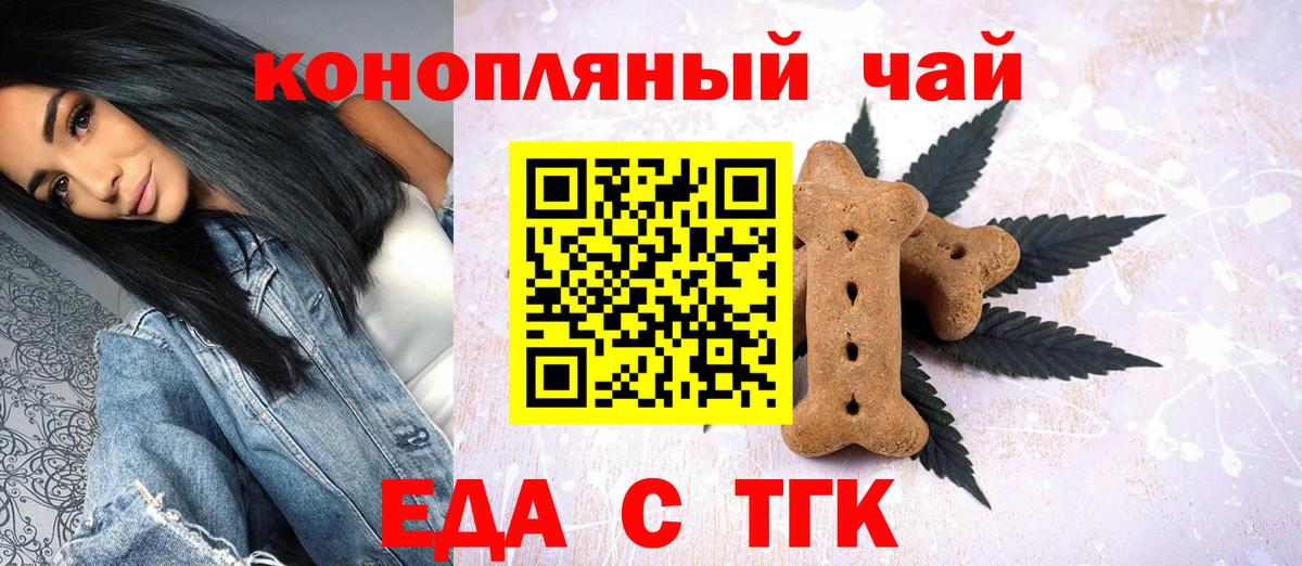 Печенье с ТГК марихуана  Иркутск 