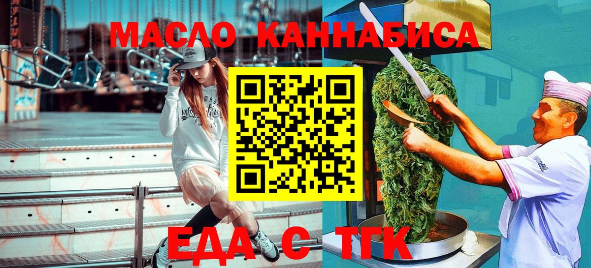 Canna-Cookies марихуана  Вход с VPN  Иркутск 