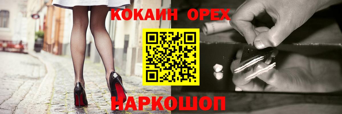 Кокаин Боливия Иркутск