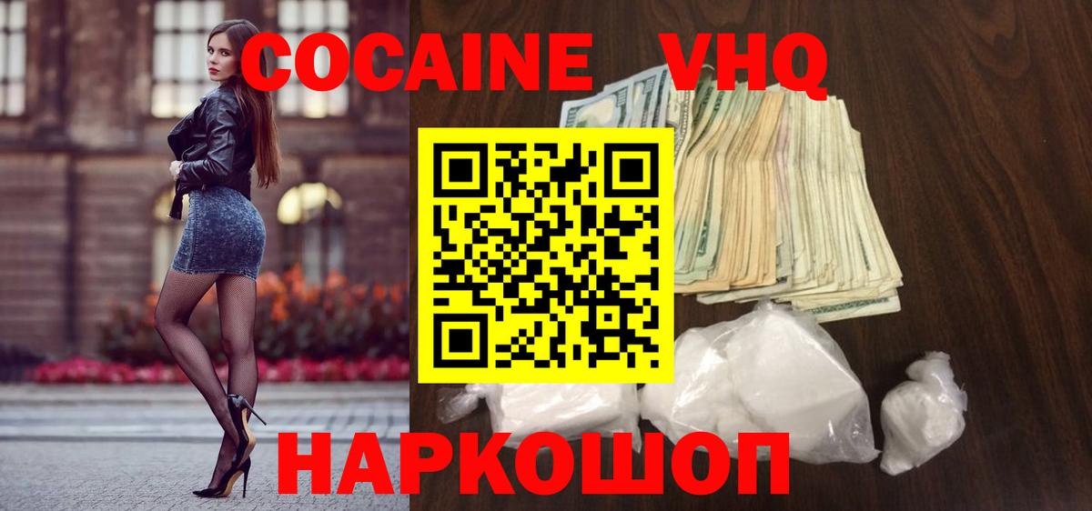 Cocaine  КОКАИН FishScale  закладка  COCAIN Fish Scale  Иркутск 