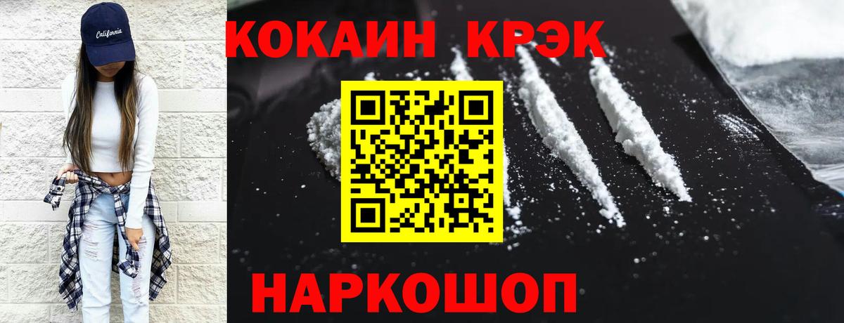 КОКАИН Перу  КОКАИН Боливия  Вход с VPN  Иркутск 