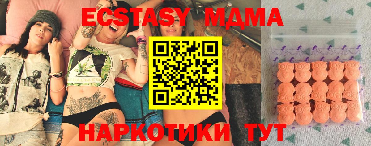 Ecstasy Дубай Иркутск