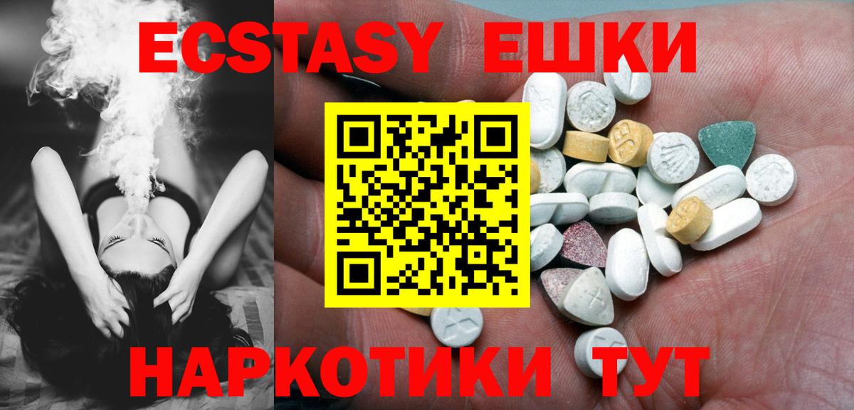ЭКСТАЗИ Дубай  Экстази  Иркутск  Вход с VPN  Экстази TESLA 