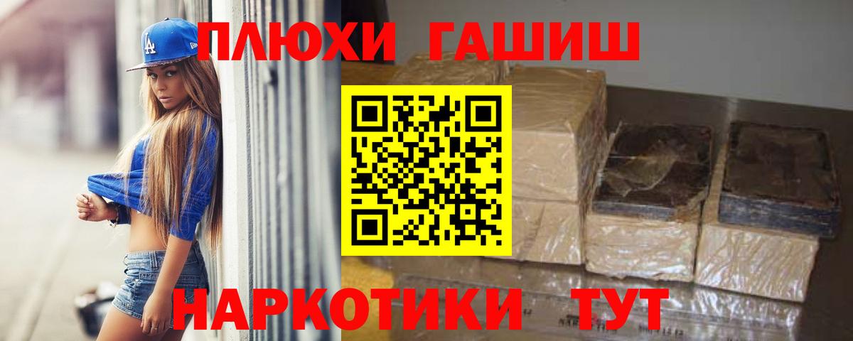 Гашиш 40% ТГК  Иркутск 