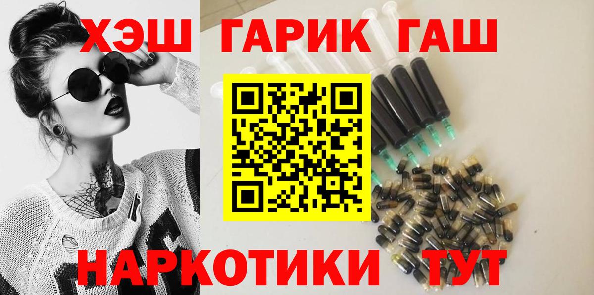 ГАШ Изолятор Иркутск