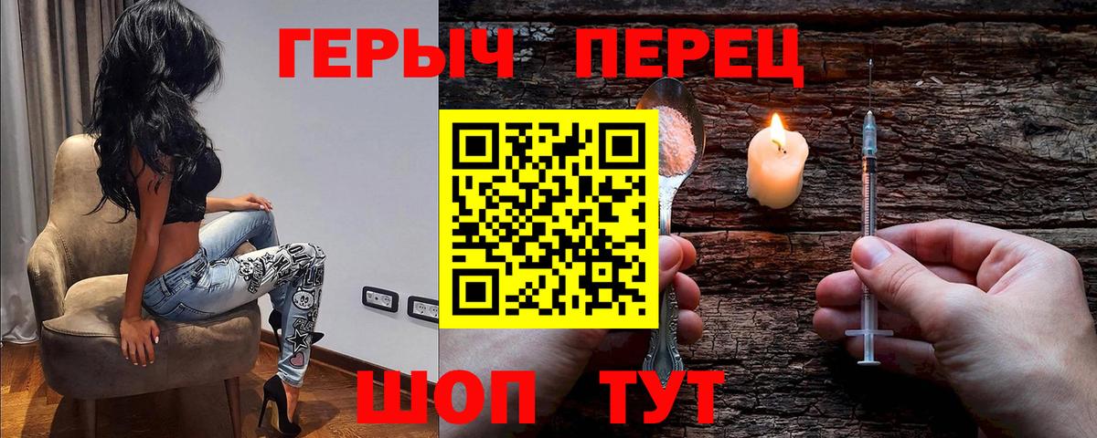 Иркутск  ГЕРОИН афганец  Вход с VPN 