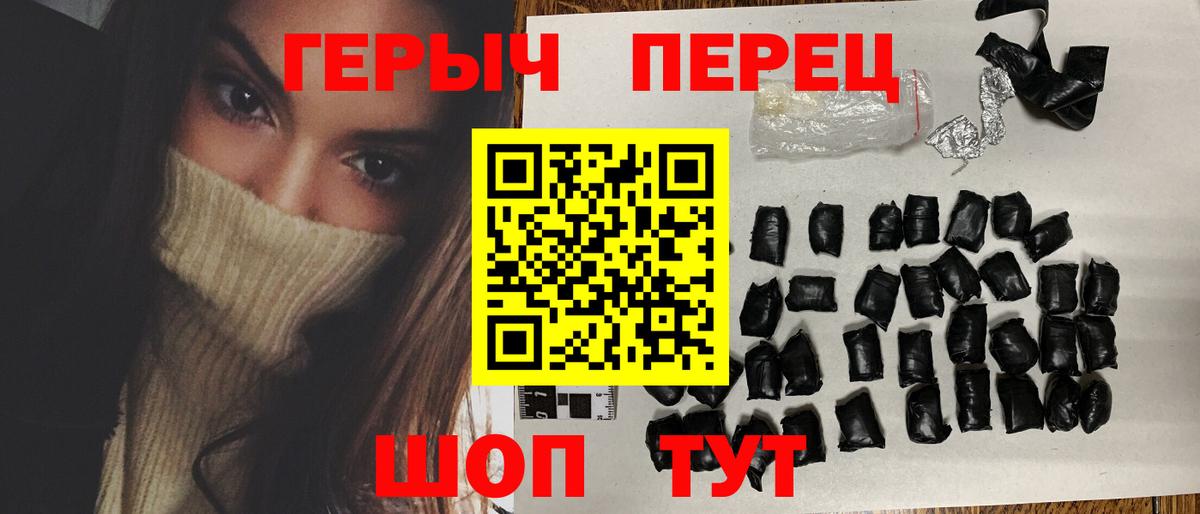 Героин гречка Иркутск