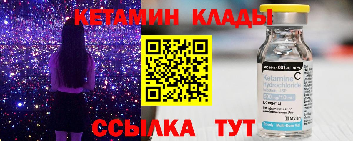 КЕТАМИН ketamine  kraken вход  КЕТАМИН VHQ  Иркутск 