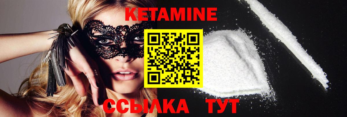 Кетамин ketamine Иркутск
