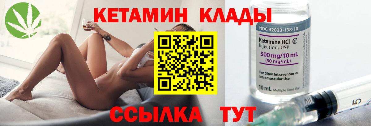 Кетамин VHQ Иркутск