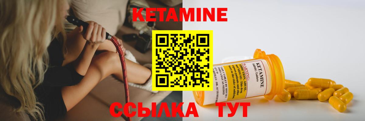 Иркутск  Кетамин ketamine  дарк нет наркотические препараты  Вход с VPN  КЕТАМИН VHQ 