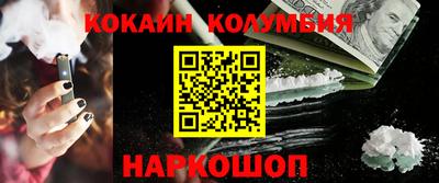 кокаин перу Беслан