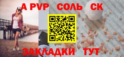 соль курить ск Берёзовский