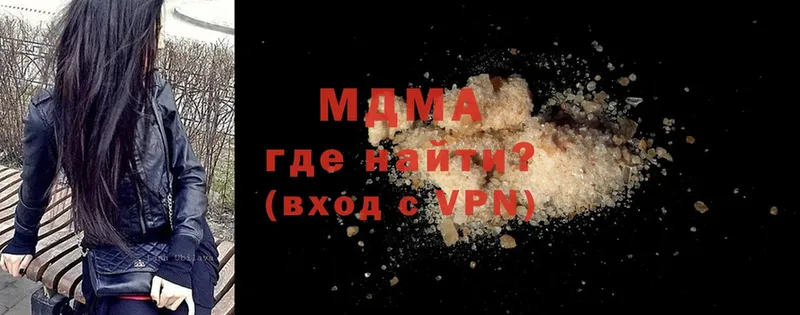 МДМА Molly  Иркутск 