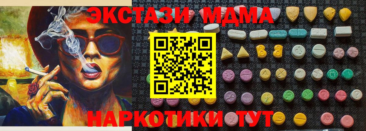 МДМА молли  MDMA кристаллы  MDMA  Иркутск 