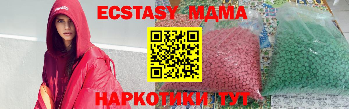 МДМА кристаллы Иркутск