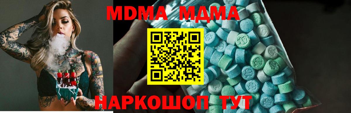 МДМА VHQ Иркутск