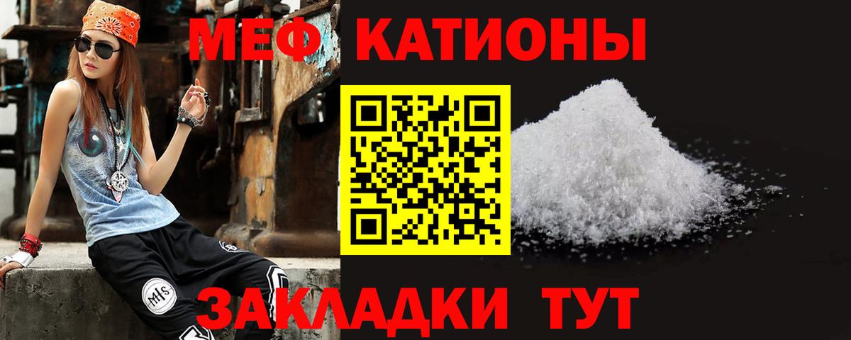 Меф мука Иркутск