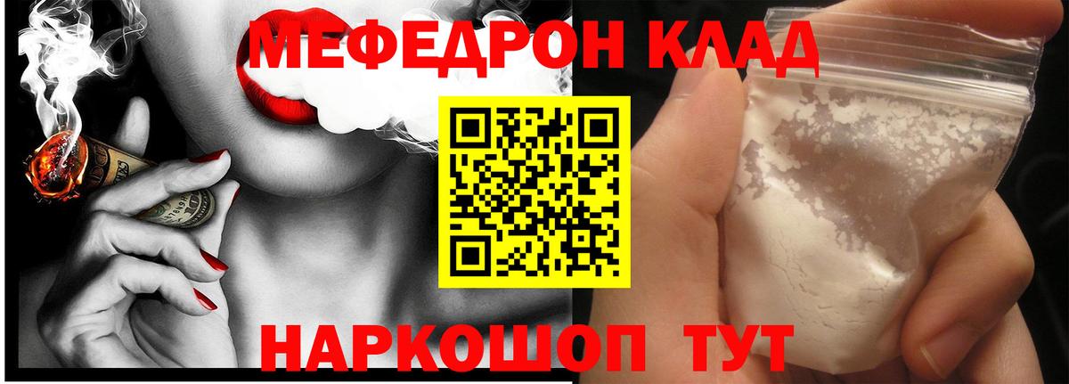 Мефедрон мука Иркутск