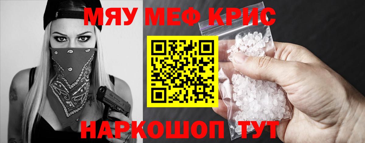 Мефедрон 4 MMC  Меф  МЕФ  купить   Меф кристаллы  Иркутск 