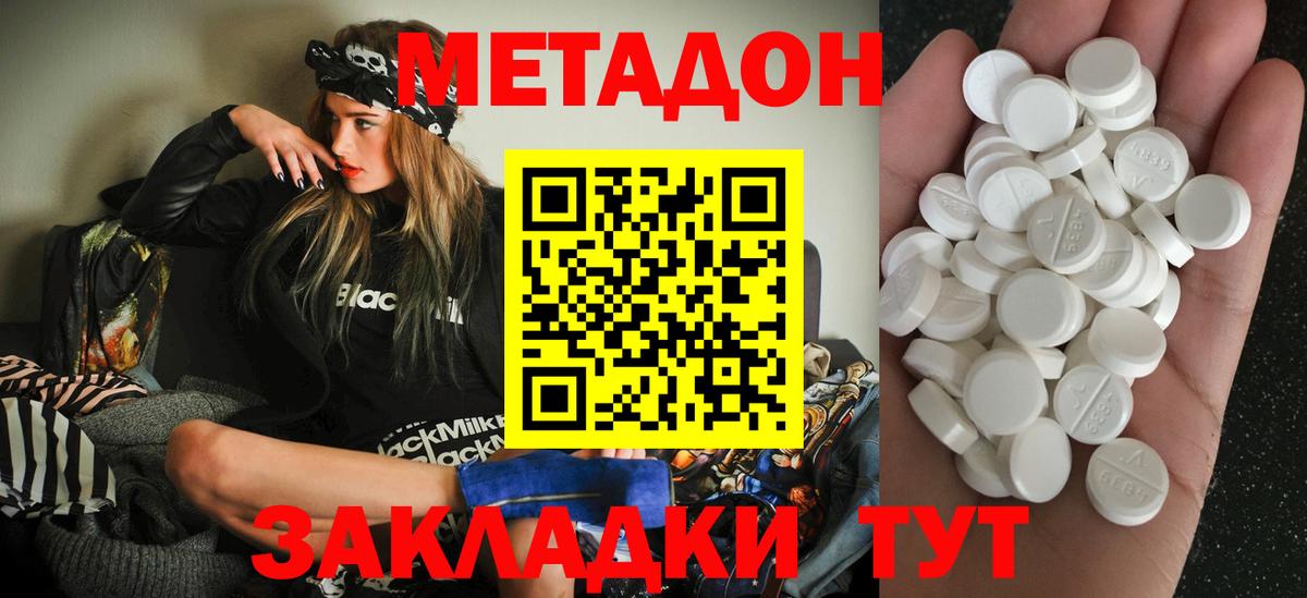 omg ТОР  Вход с VPN  Метадон кристалл  Иркутск  Метадон белоснежный 