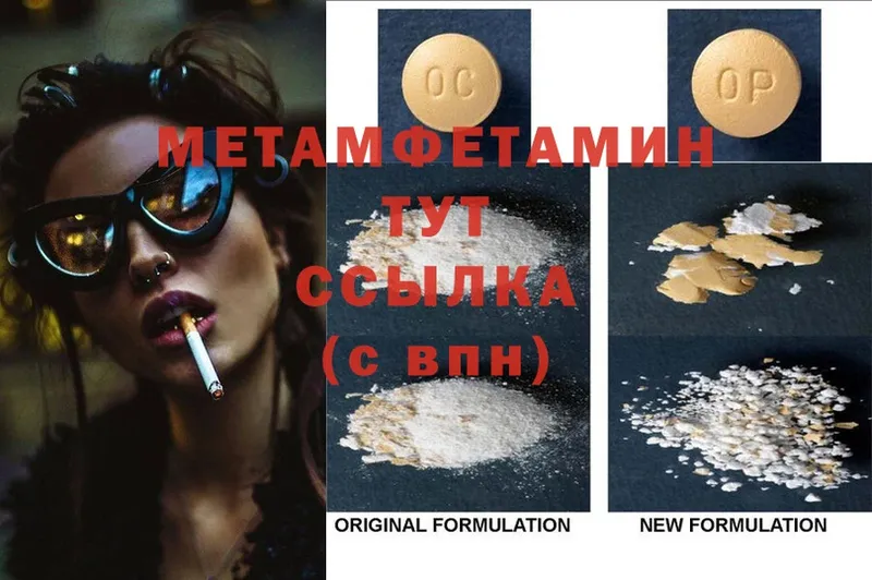 shop какой сайт  купить наркотик  Иркутск  Первитин Methamphetamine  hydra как войти 