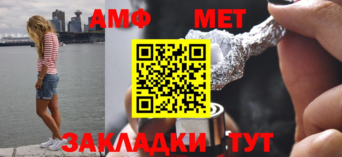 Метамфетамин винт  Вход с VPN  Иркутск 