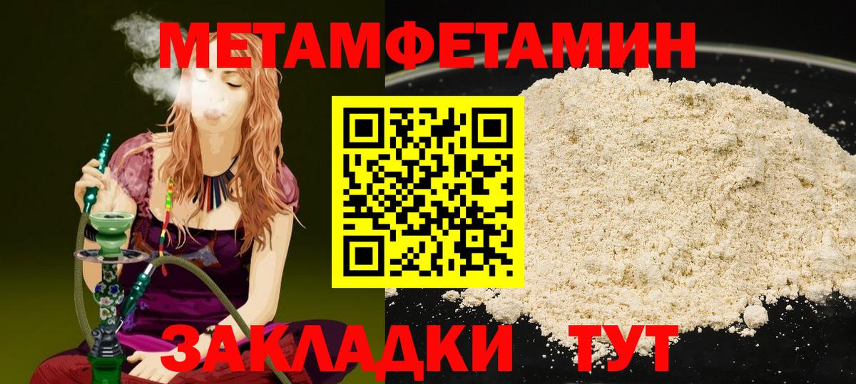 МЕТАМФЕТАМИН витя Иркутск