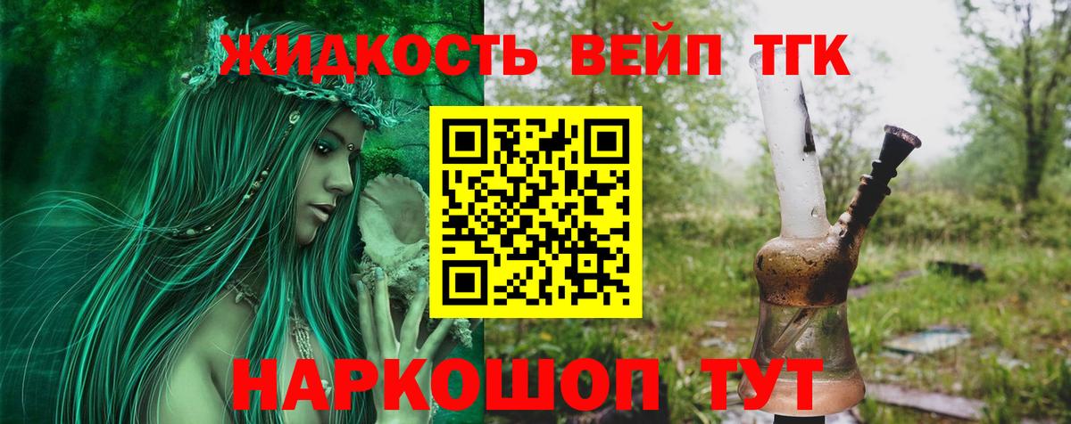 ТГК концентрат  ТГК THC oil  Иркутск 