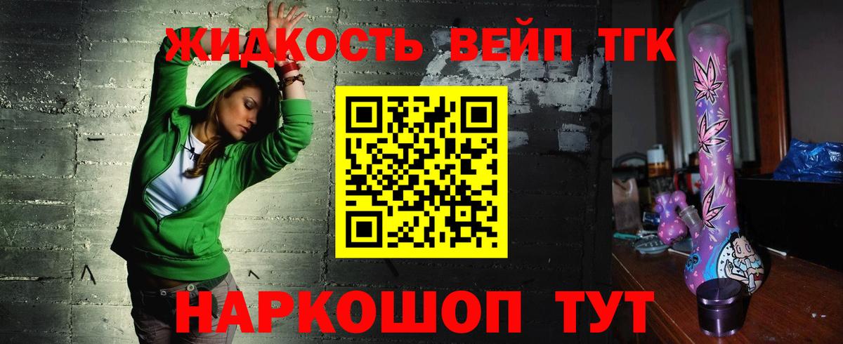 Дистиллят ТГК вейп Иркутск