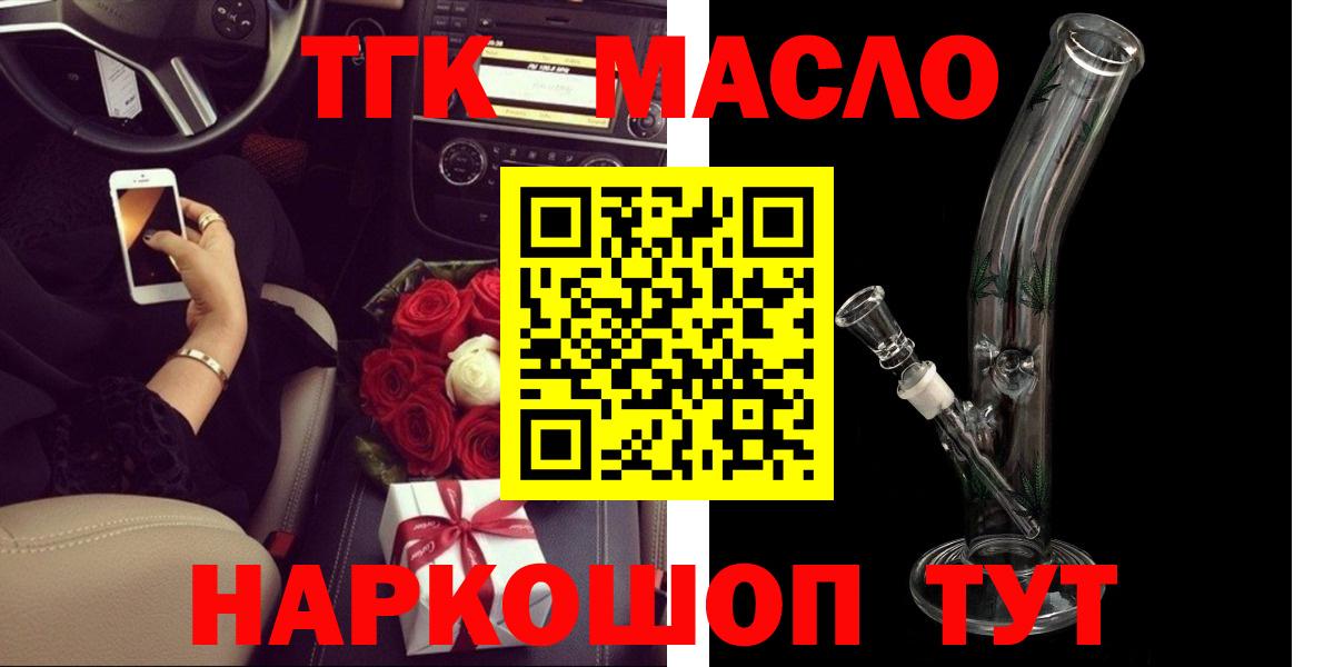 ТГК вейп Иркутск